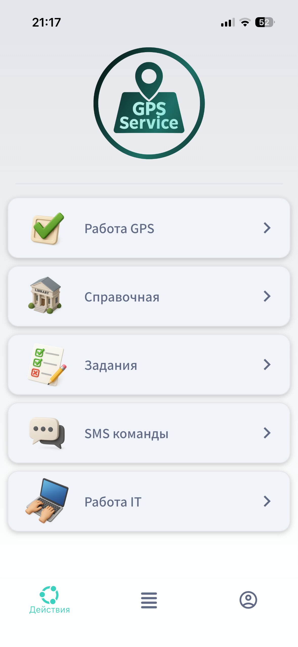 Главная