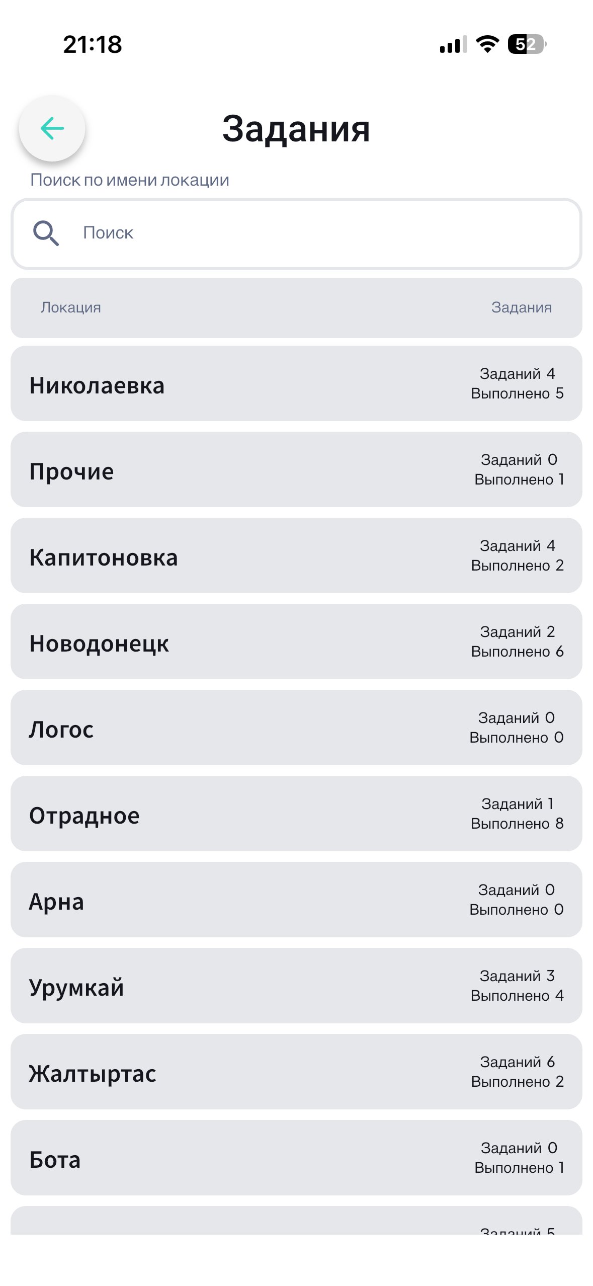 Задания