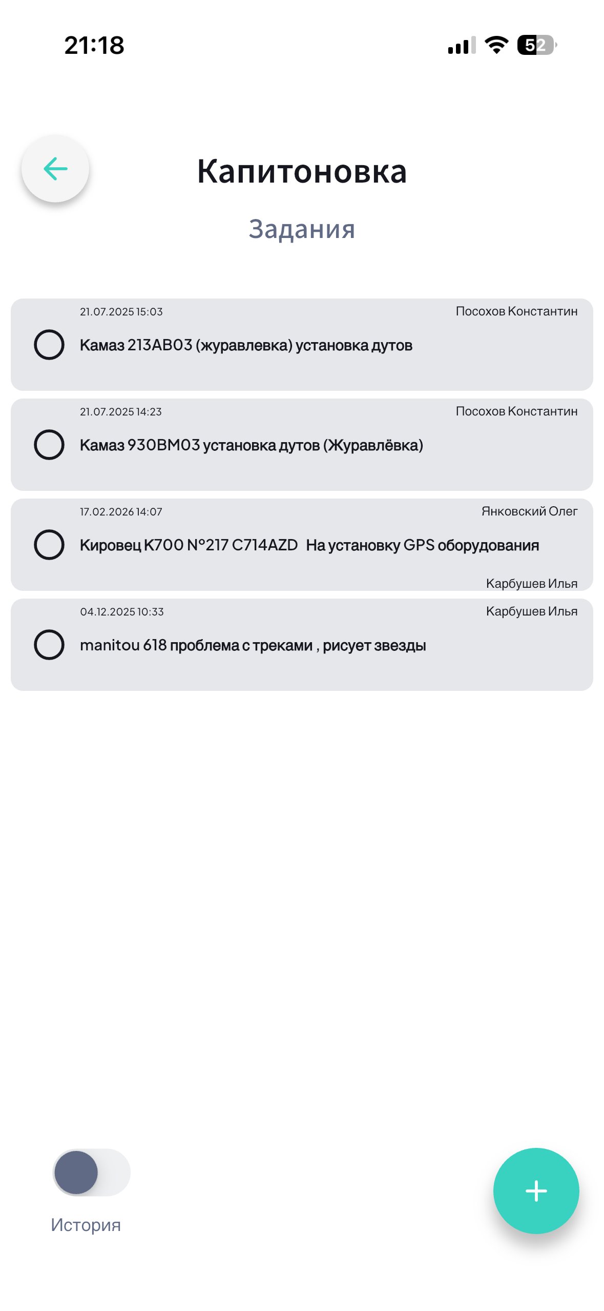 Задания локации