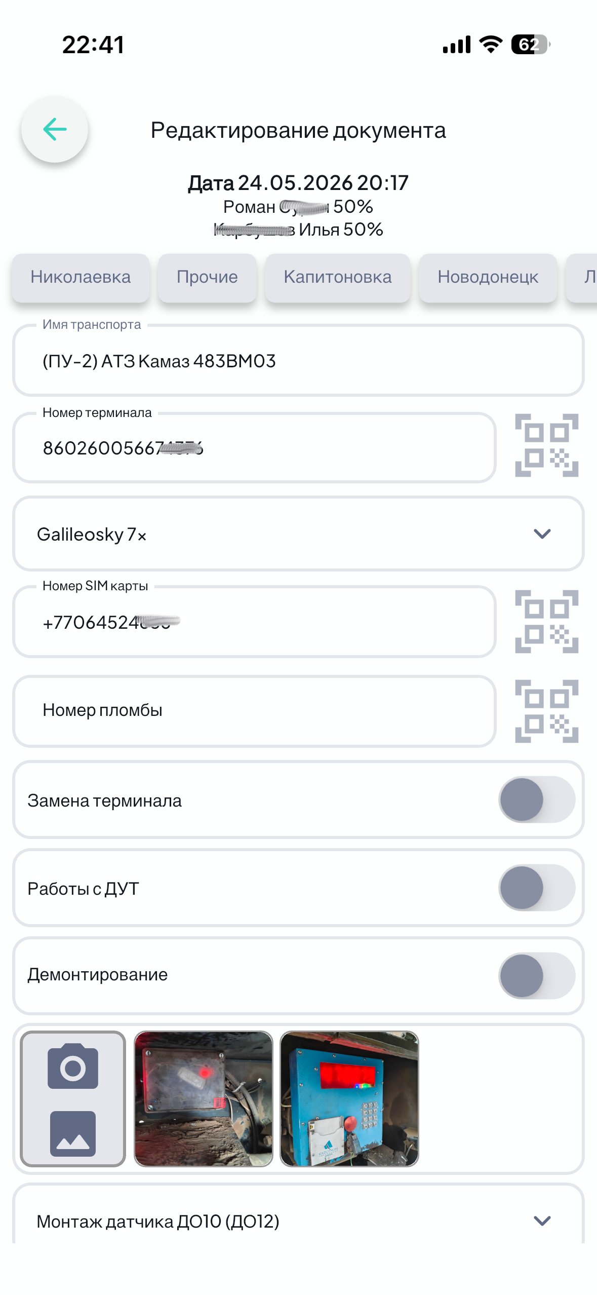 Редактирование