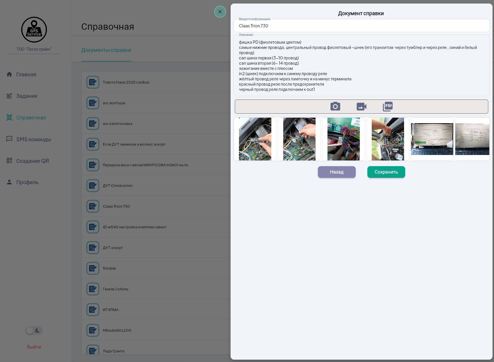 Документ справки